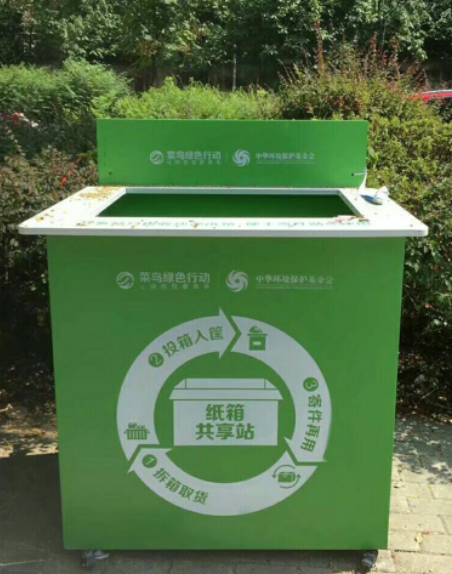 武汉一高校内现绿色又环保的共享纸箱